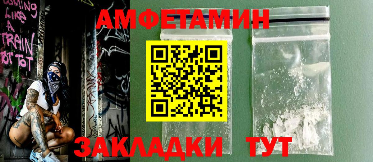 АМФЕТАМИН VHQ Волгоград