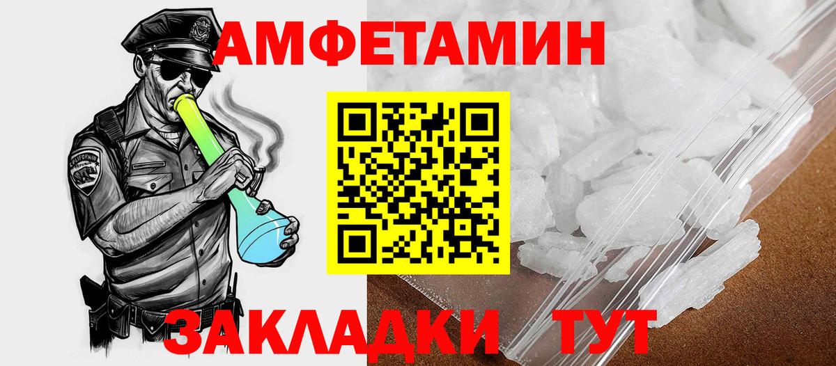 Амфетамин VHQ  АМФЕТАМИН  Волгоград  Вход с VPN 