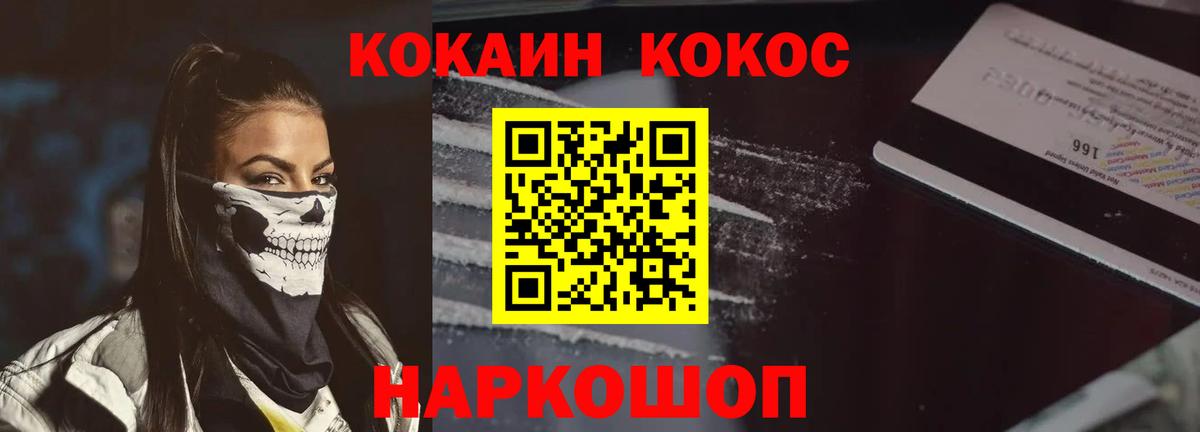 Cocaine Перу Волгоград