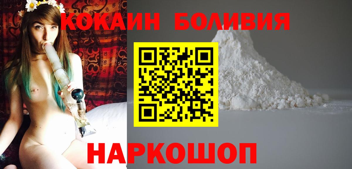 Кокаин Колумбийский  COCAIN 99%  Вход с VPN  Волгоград 