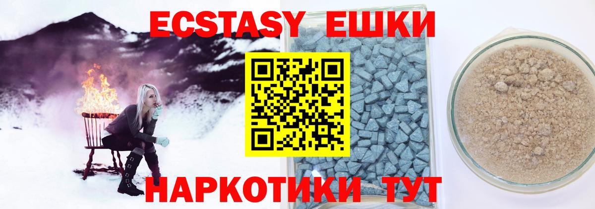 цены   Вход с VPN  Ecstasy  Волгоград  ЭКСТАЗИ 250 мг 