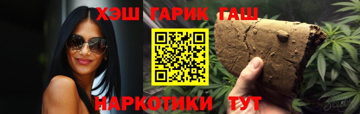 Гашиш Изолятор  Вход с VPN  ГАШИШ ice o lator  ГАШ  Волгоград 