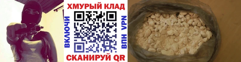 Героин хмурый  Волгоград 
