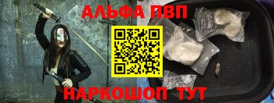 альфа пвп Аргун