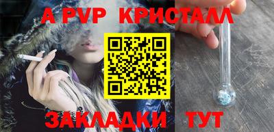 альфа пвп Аргун