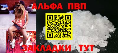 альфа пвп Аргун