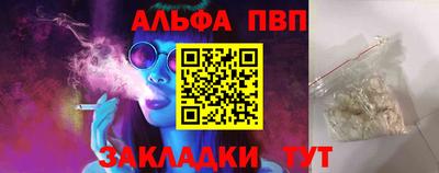 альфа пвп Аргун