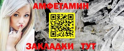 спиды Апшеронск