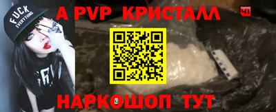 спиды Апшеронск