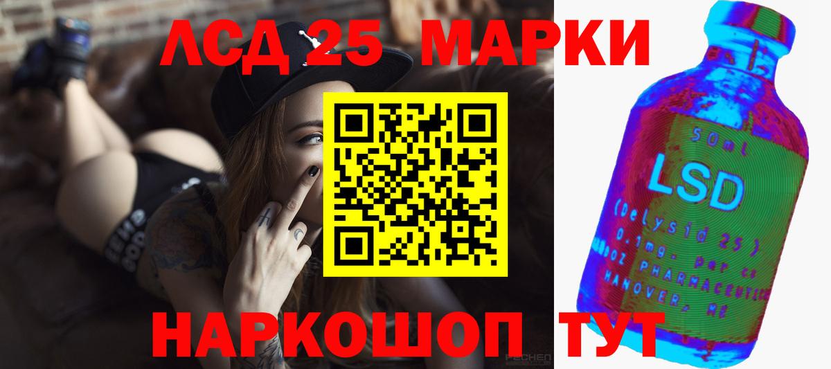 Лсд 25 экстази кислота Волгоград