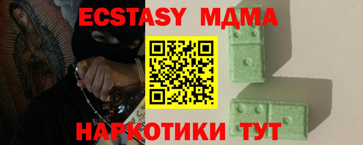 MDMA crystal  Вход с VPN  MDMA  МДМА Molly  Волгоград 