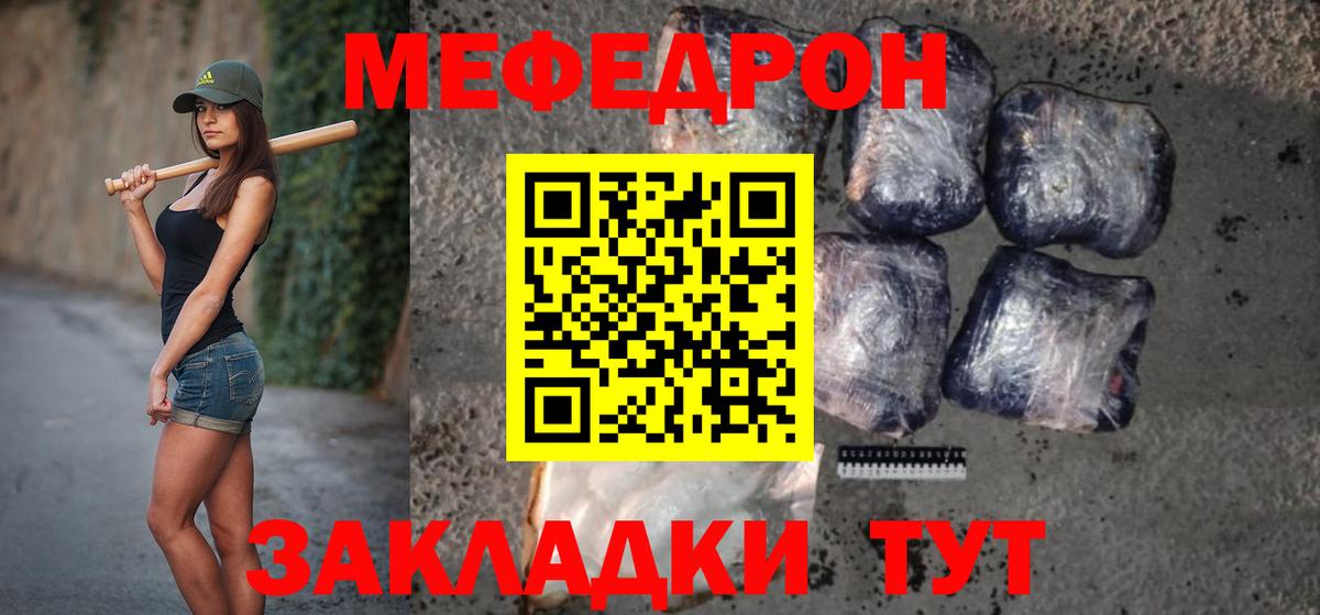 МЯУ-МЯУ  Вход с VPN  Мефедрон  kraken рабочий сайт  Меф кристаллы  МЯУ-МЯУ мука  Волгоград 
