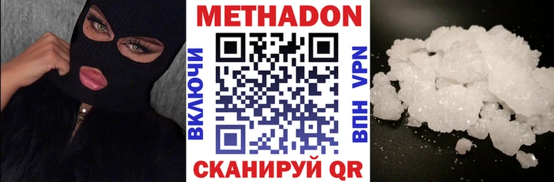 omg вход  наркошоп  Волгоград  Метадон мёд 