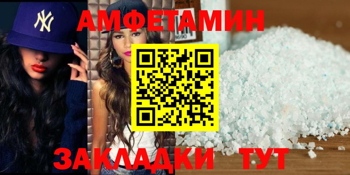 Метамфетамин мет  Вход с VPN  Метамфетамин мет  Волгоград 