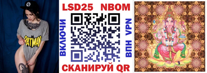 Марки 25I-NBOMe 1500мкг  Волгоград 