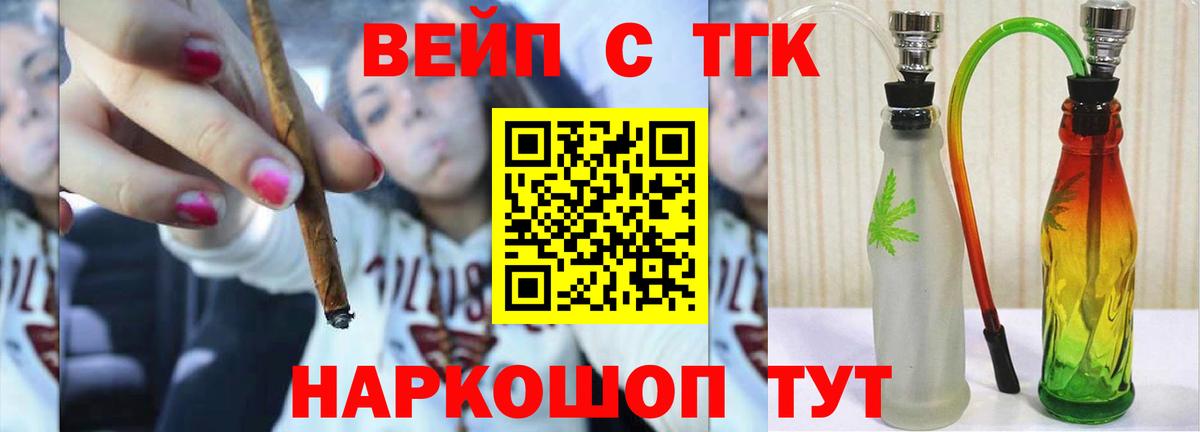 Дистиллят ТГК вейп с тгк Волгоград