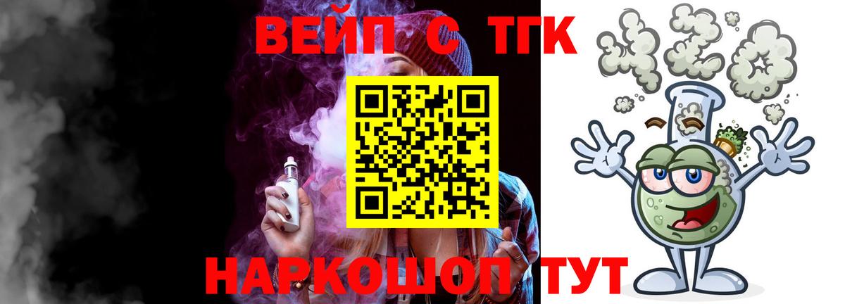 купить наркотики сайты  Вход с VPN  Волгоград  ТГК THC oil 